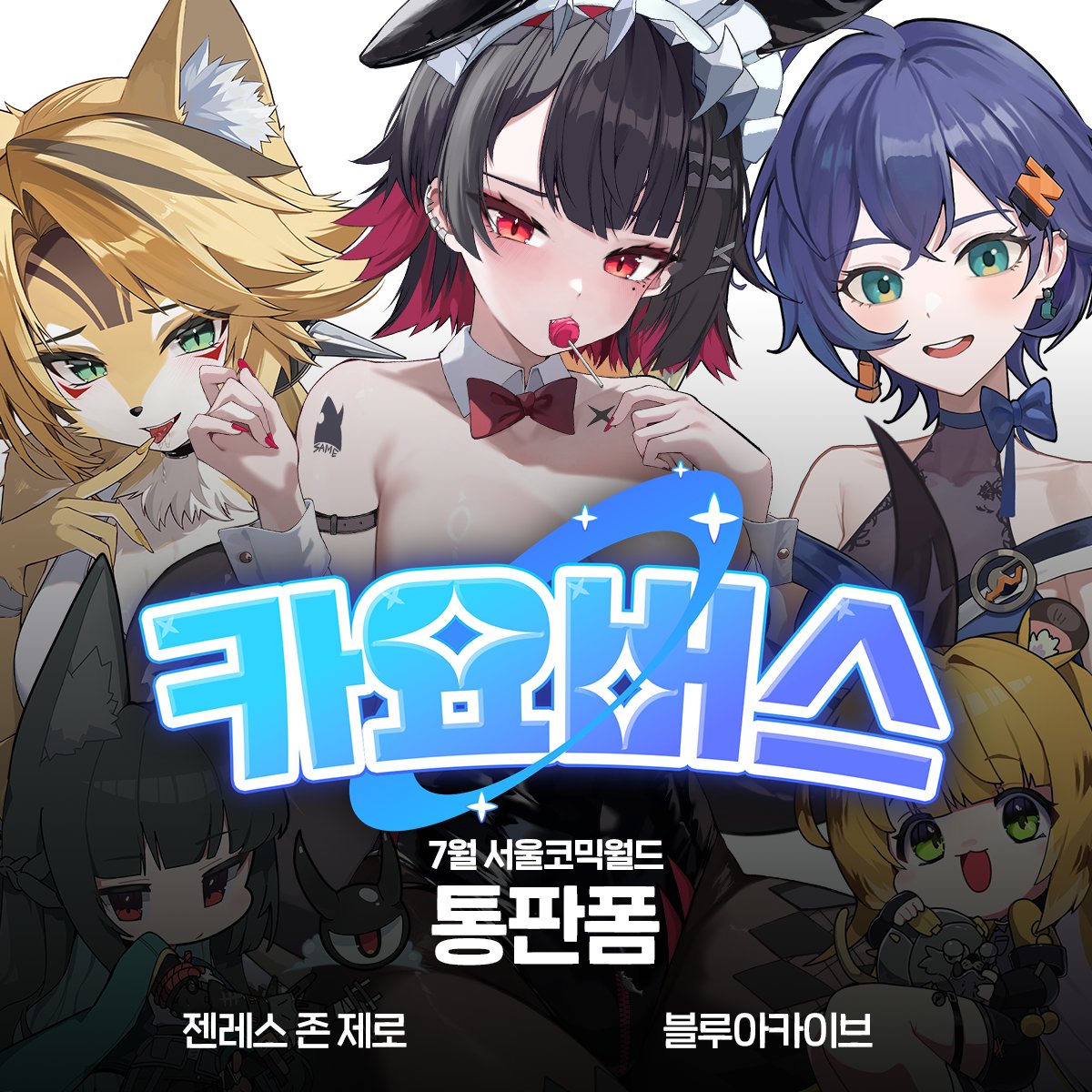 KKato_66's tweet image. 8월 부산일페 선입금, 7월 행사 통판폼 목록입니다 🥰
이번 행사 험한 날씨에도 찾아와주신분들 너무감사드립니다
8월 부산일페 선입금 : witchform.com/payform/?uuid=…
7월 카텔라이브 통판폼 : witchform.com/payform/?uuid=…
7월 카요버스 통판폼 :witchform.com/payform/?uuid=…