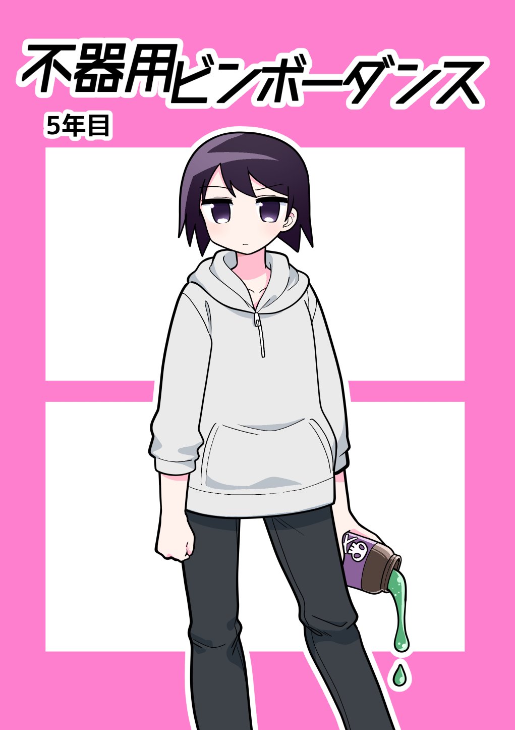 なをををををを🍚🐿C106日曜南b-07a (@70_pocky) / X