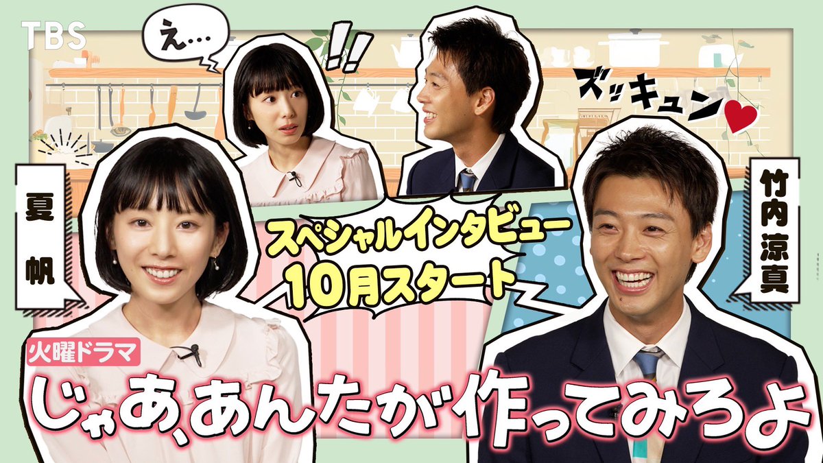 竹内涼真 THE TAN SAN うちわ Amazon.co.jp: 竹内涼真 THE TAN SAN うちわ : おもちゃ
