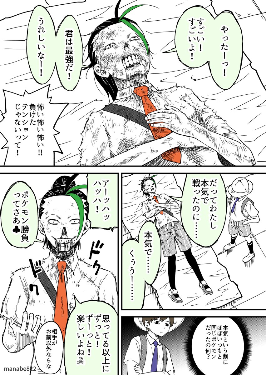 #これでフォロワーさんが増えました 
バトルジャンキーシリーズ。 