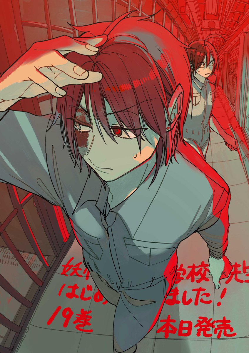 g_fantasy's tweet image. 【#妖怪学校の先生はじめました!】
19巻発売を記念して、田中まい先生よりイラストとコメントが届きました!
「『妖怪学校の先生はじめました!』19巻は本日発売!…
