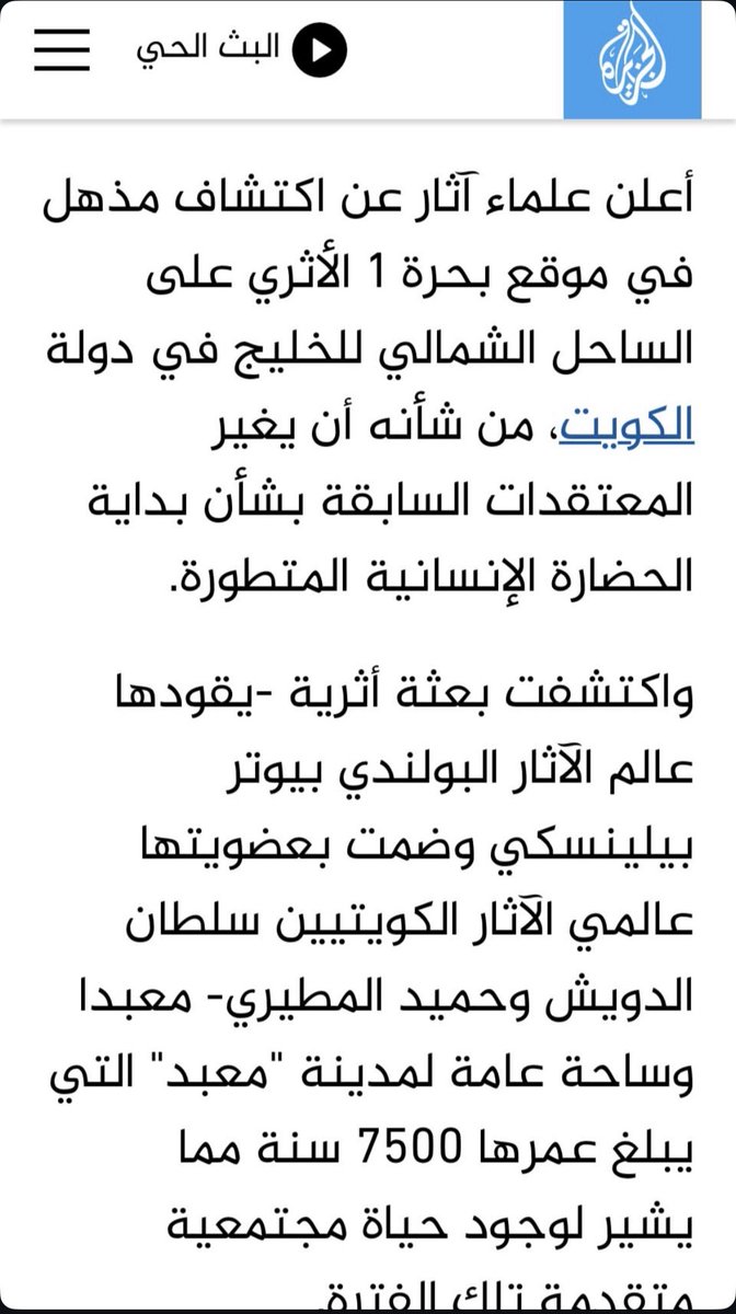 د. سلطان مطلق الدويش (@sultan_1920) on Twitter photo آثارنا .. تاريخنا آثارنا .. تاريخنا