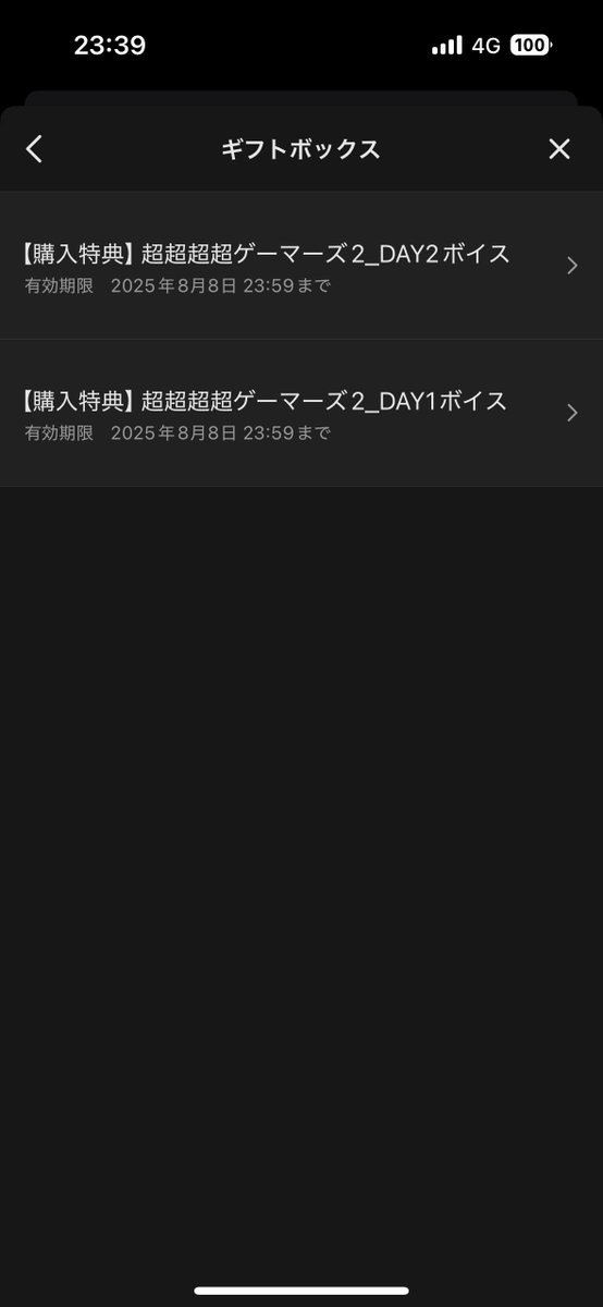 俺のアクキーどこ？^^"