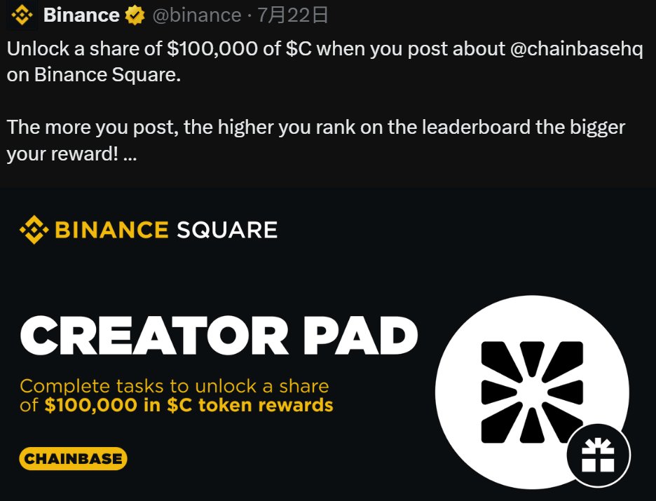 0xLogan_'s tweet image. 🛢️ 鏈上數據是 AI 時代的「新石油」
但誰在抽油、煉油、送油?
👉 @ChainbaseHQ 用 $C 把這事做成了一門生意。剛在幣安亮相即暴漲 300%+,讓我們來快速揭開這個「AI + 區塊鏈」項目的神秘面紗。
🔍 一句話了解 Chainbase
Chainbase = Web3 資料煉油廠 + 輸油管網 🚰
它從 220+ 條公鏈抽取原始資料 →…