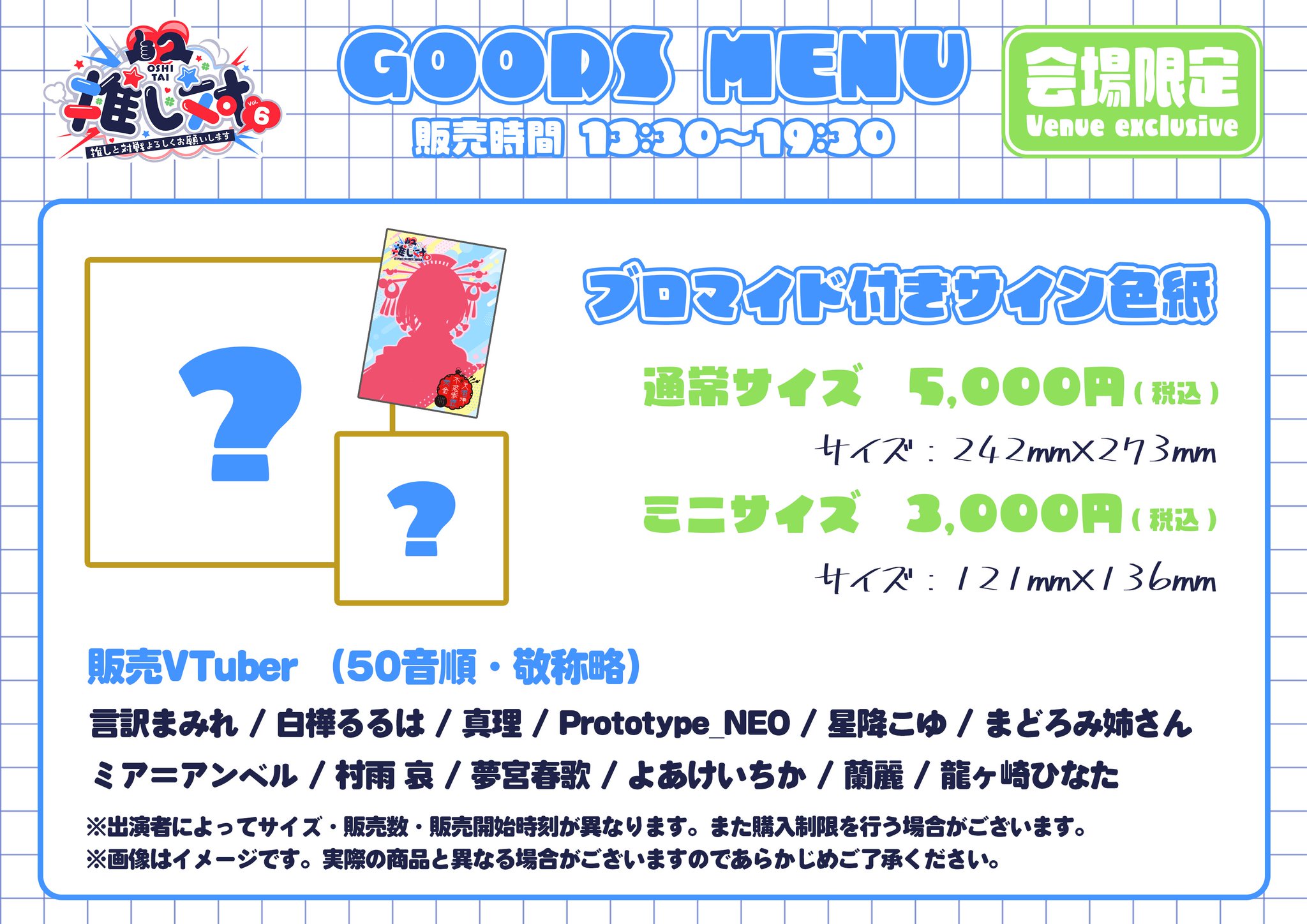 推し対イベント【公式】 on X: 