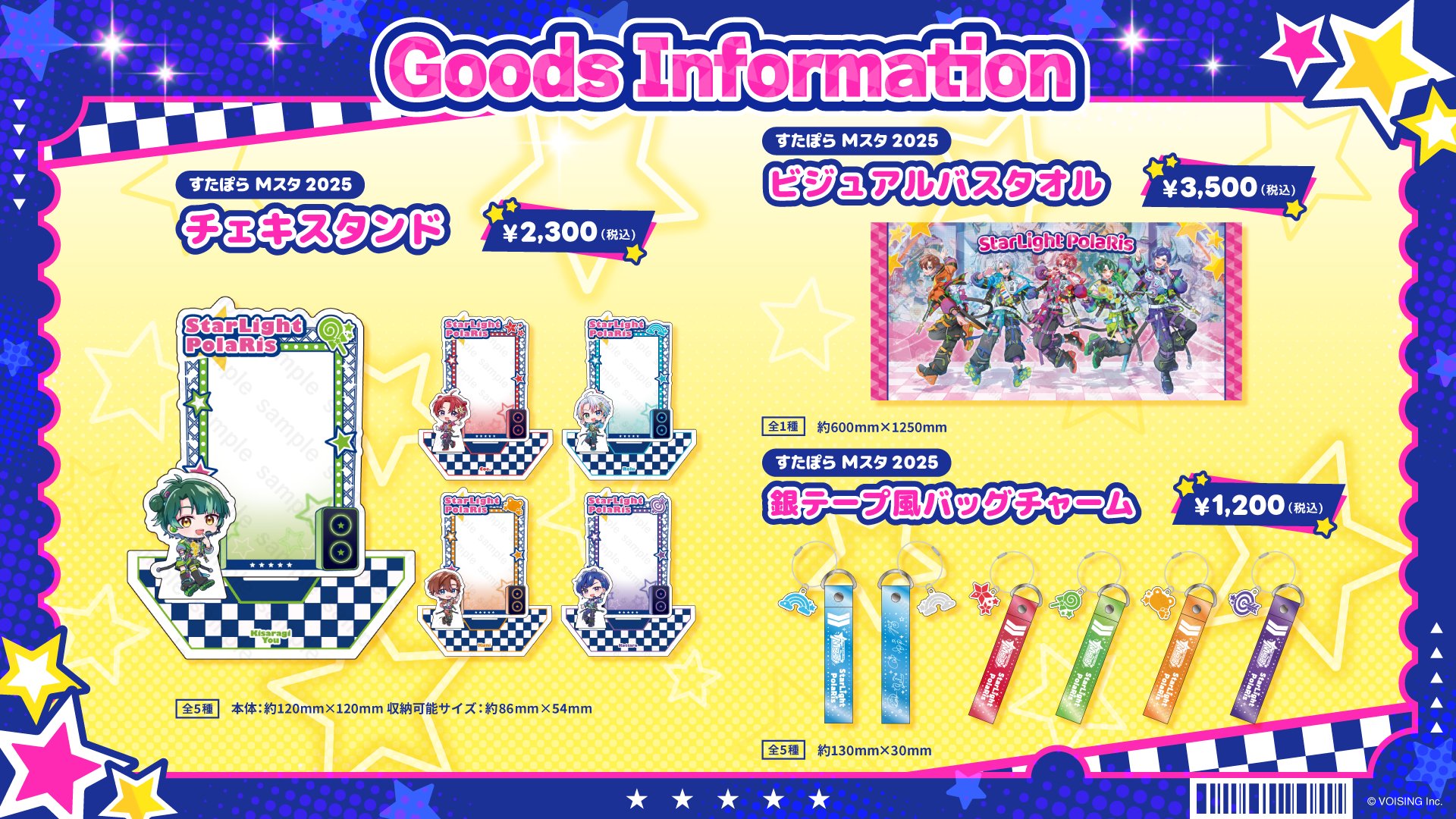 すたぽら グッズ まとめ売り すたぽら🌟パシフィコ横浜ワンマン&ベストアルバムリリース決定