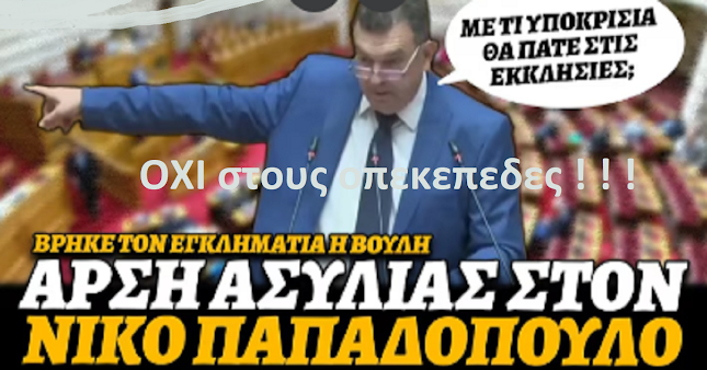 dynLBfd1qCDivww's tweet image. Αυτη ειναι η δnμoκρατια στον Mnτσoτακισταv...
Ολα οπως βολευουν στην Ελεειvn οικογενεια....
apagoreuetai-group.blogspot.com/2025/07/blog-p…