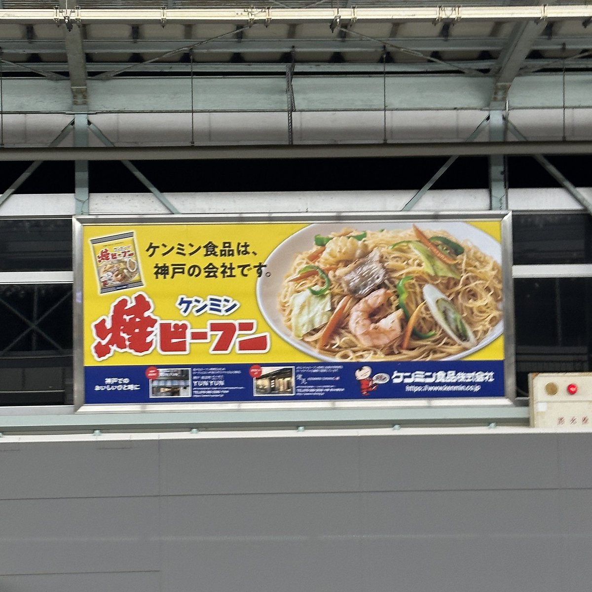 colocal_jp's tweet image. 地元の新幹線の駅に着いた瞬間、この看板が目に入ると「あ〜帰ってきたな」って思う。地元民ならわかるはず!
皆さんの地元の沁みる看板もみてみたい。シェアしてください✨