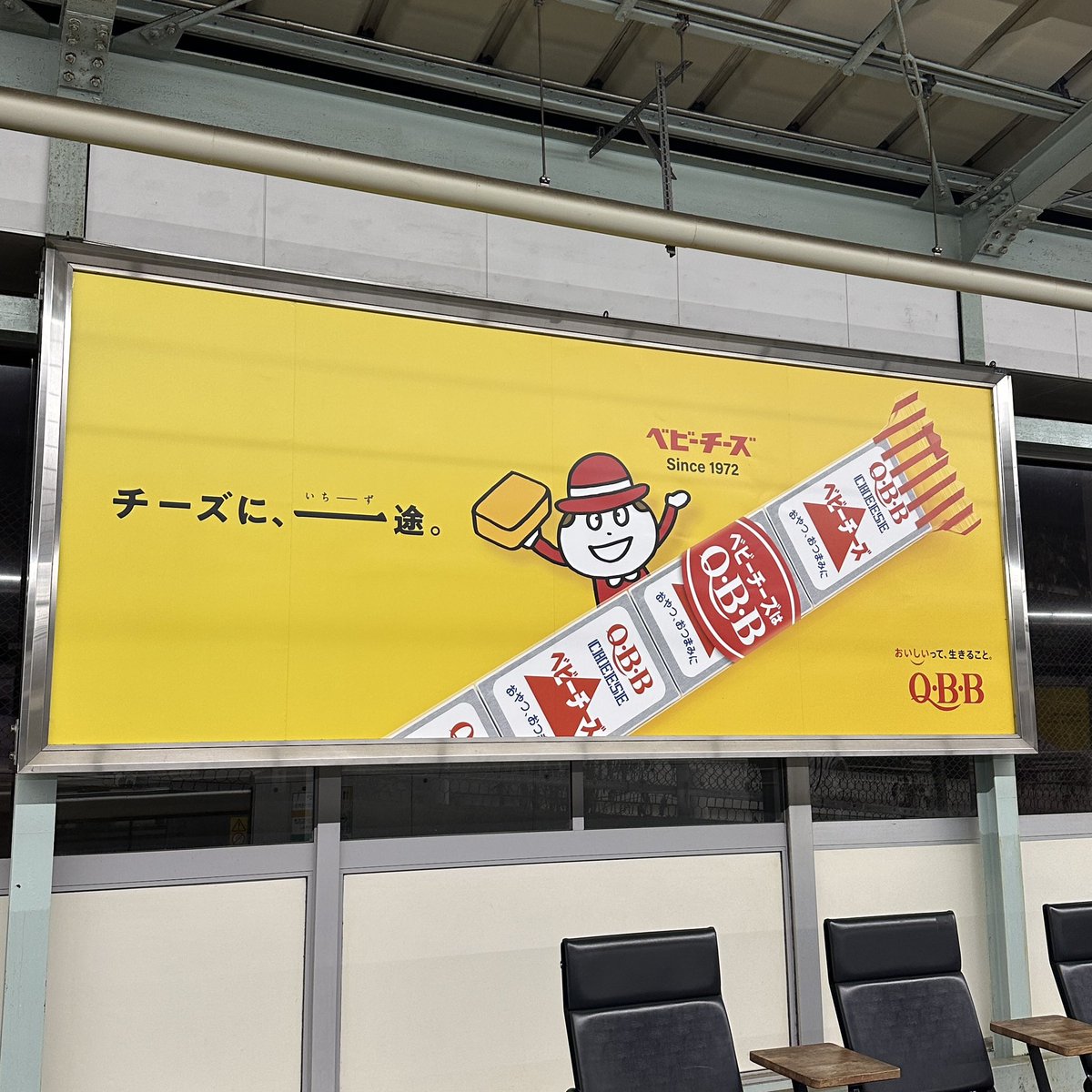 colocal_jp's tweet image. 地元の新幹線の駅に着いた瞬間、この看板が目に入ると「あ〜帰ってきたな」って思う。地元民ならわかるはず!
皆さんの地元の沁みる看板もみてみたい。シェアしてください✨