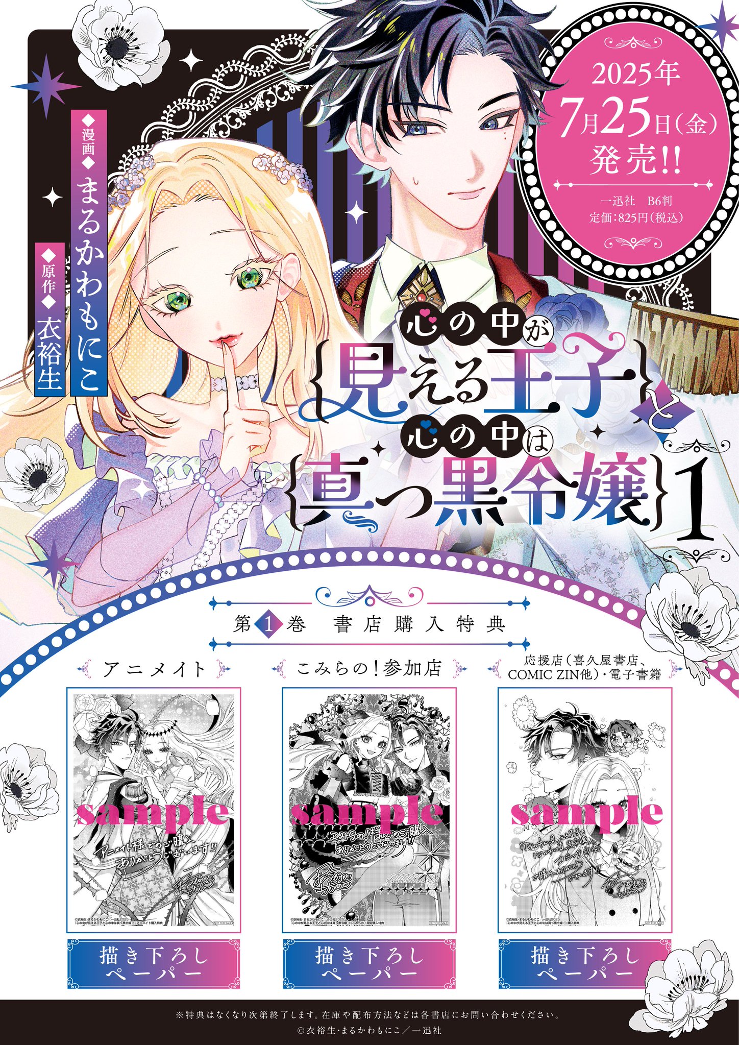 みっひーランド Vol.1その他 まとめ5巻 comic LAKE編集部 on X: 
