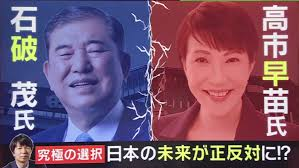 7Znv478Zu8TnSWj's tweet photo. 石破さんの次に高市早苗総理になったら、株価は爆上がりすると思う。たったそれだけで経済効果は凄いことになりそう。

株価が上がるだけで、新株発行で企業の設備投資や研究開発が盛んになるし、年金+投資信託+金融機関の運用益が増加する。

国のトップが積極財政派に代わるだけで、経済が動くのだ。 https://t.co/0AxUwGNCN4