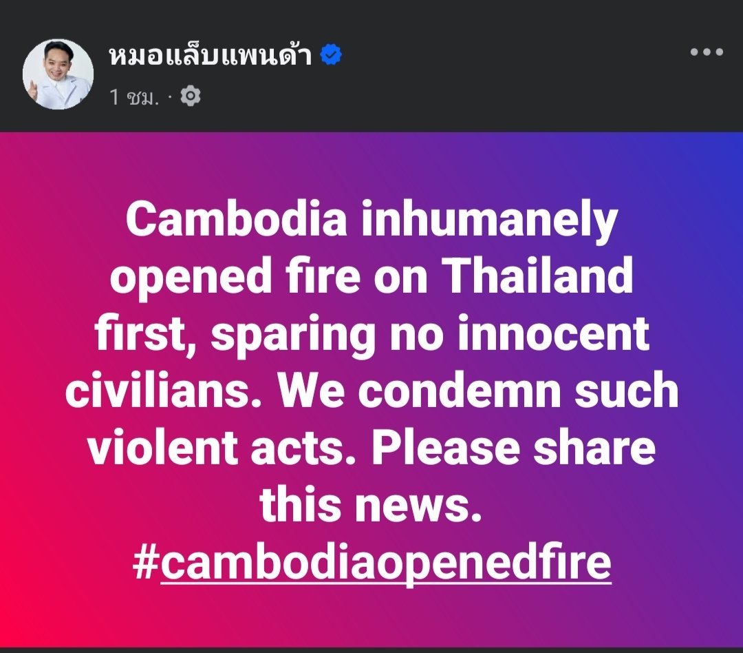 รบกวนกระจายข่าวให้ต่างชาติได้รับรู้ พร้อมคิดแฮชแท็คตามนี้ได้เลยครับ

#CambodiaOpenedFire
#กัมพูชายิงก่อน 
#ไทยนี้รักสงบแต่ถึงรบไม่ขลาด
#ไทยกัมพูชา