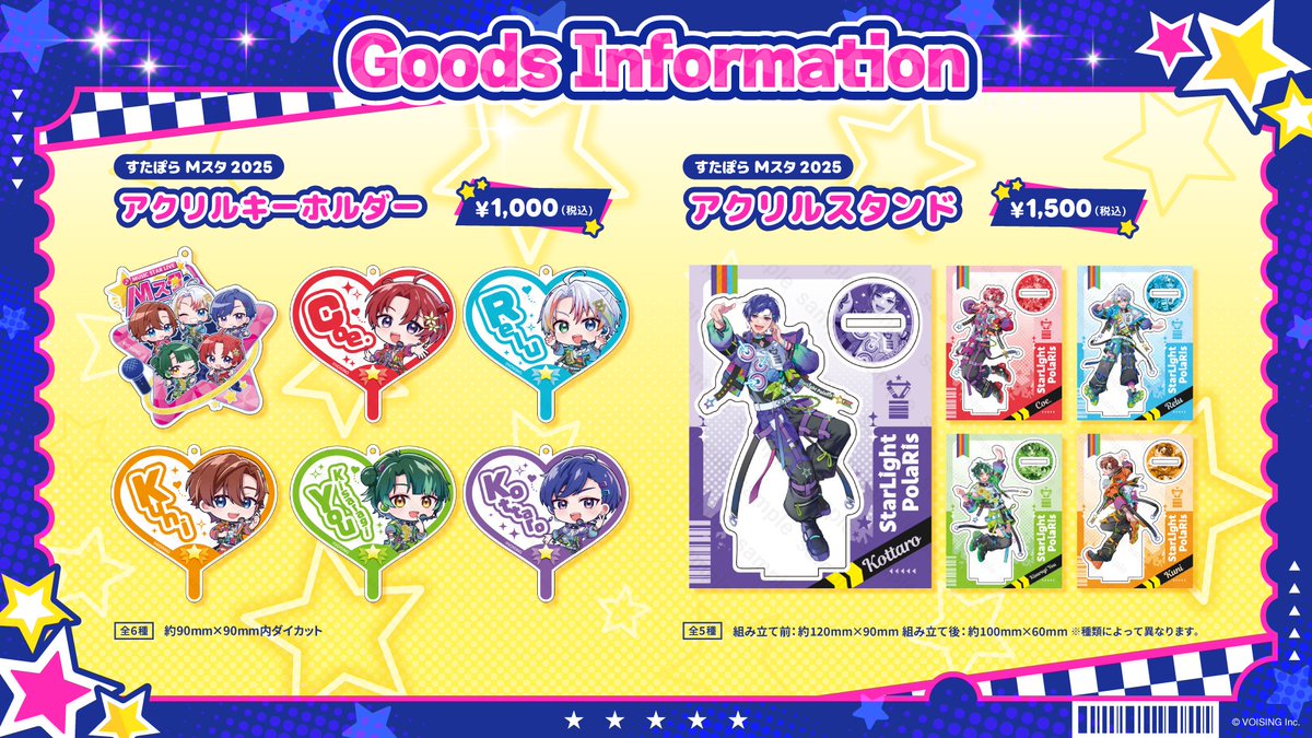 すたぽら グッズまとめ売り171 すたぽら🌟初全国握手会開催&2ndシングル販売決定!! on X: 