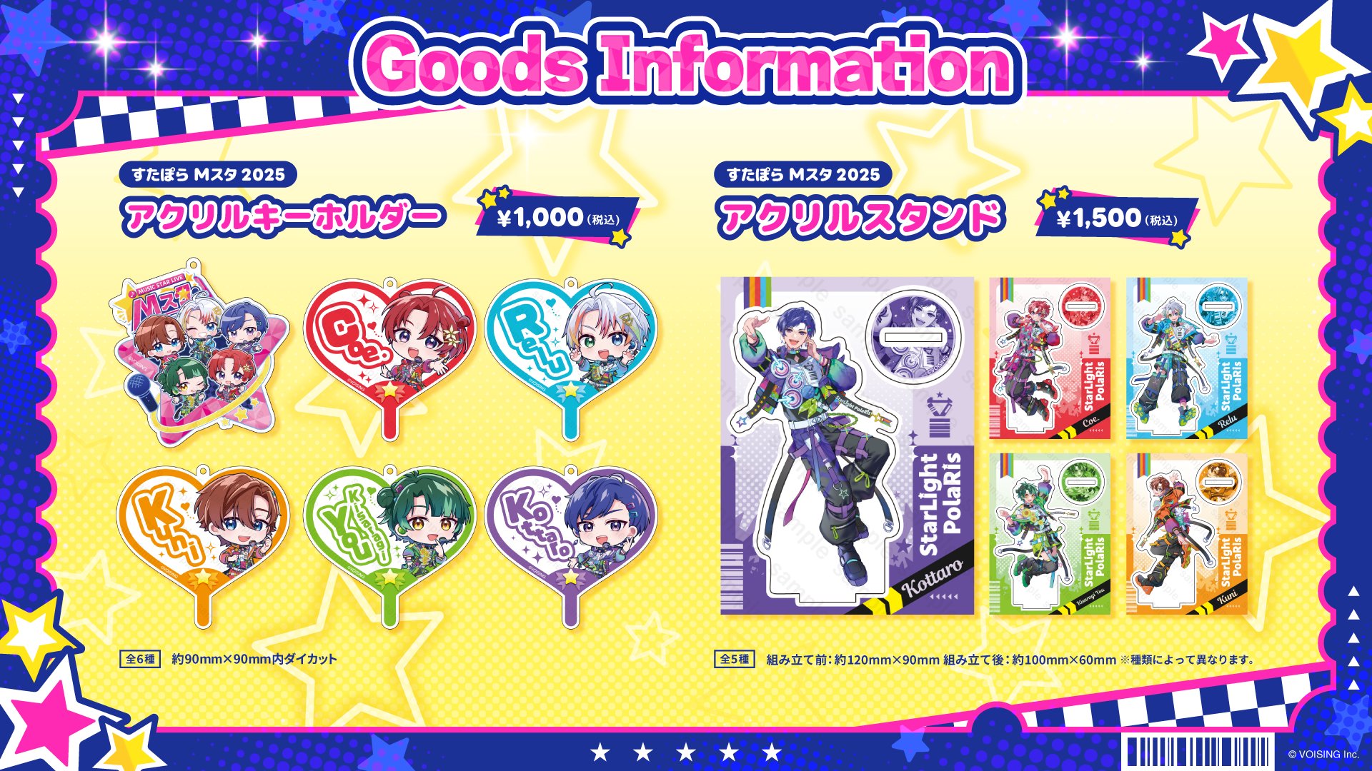すたぽら🌟初全国握手会開催&2ndシングル販売決定!! on X: 