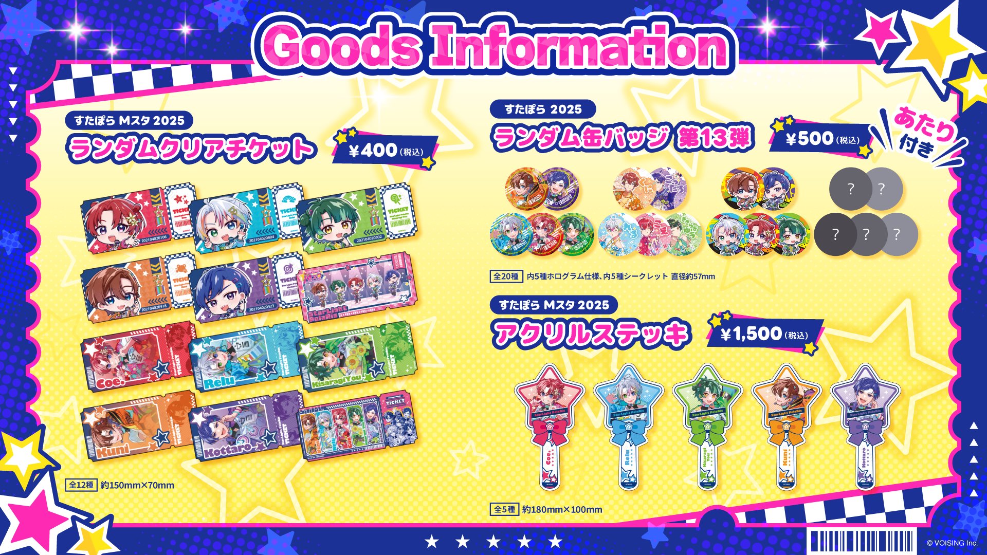 すたぽら グッズ まとめ売り Amazon.co.jp: すたぽら Coe. グッズまとめ売り : おもちゃ