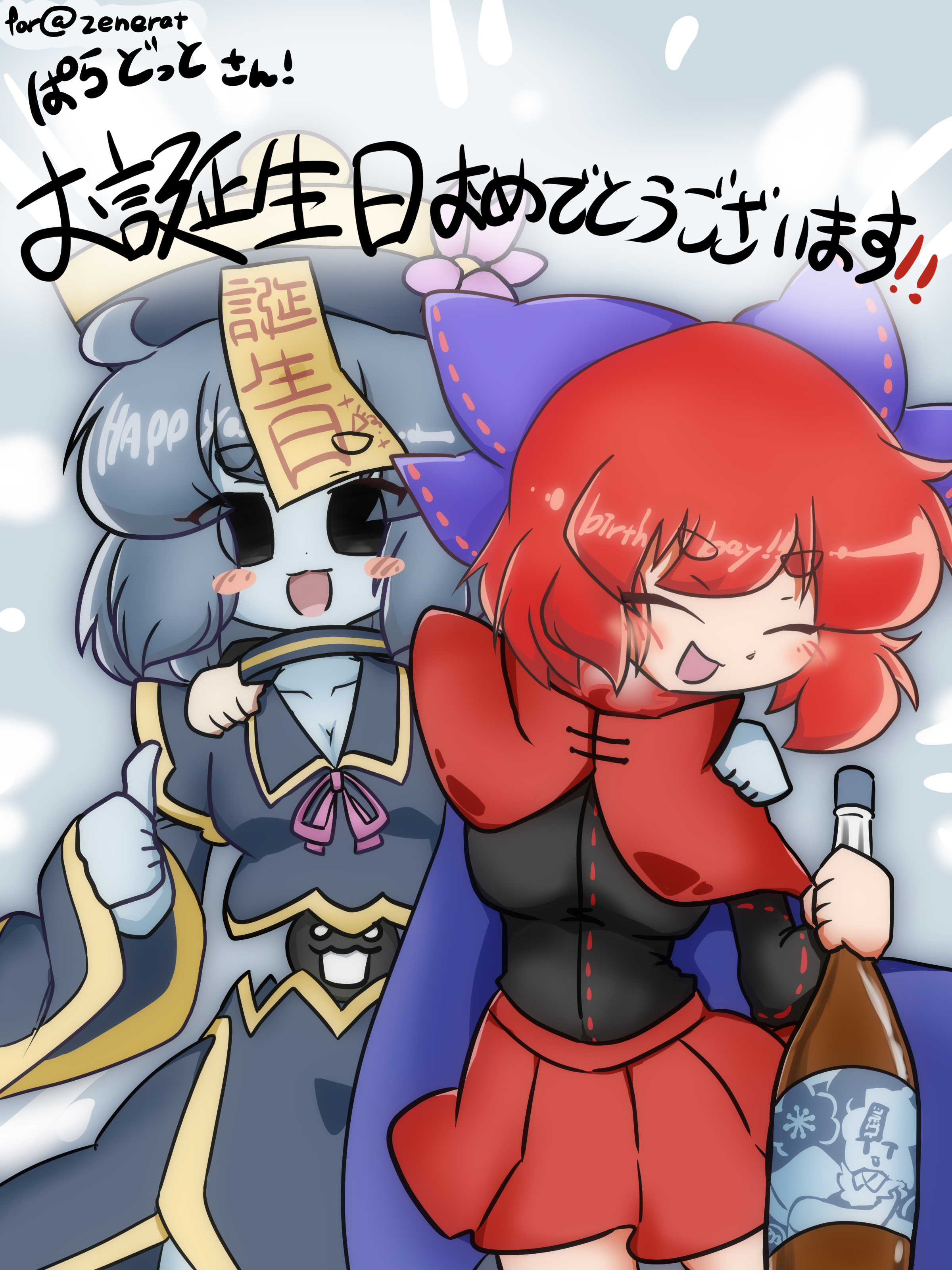わふ様♡ありがとうございます♡ ぱらどっと🍣🐚 on X: 