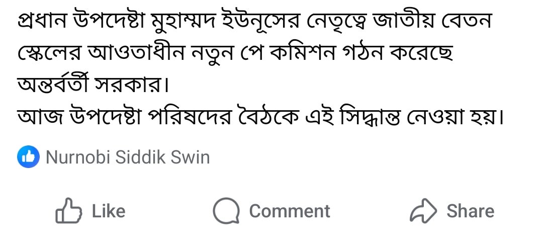 muktadirnewage's tweet image. পপুলিস্ট গভমেন্ট হতে চাইলে আপনাকে কি কি করতে হবে তার ধারাপাত জানে বর্তমান সরকার। যখনই সে চিপায় পড়ে তখনই পকেট থেকে খেলা দেখাবে ।
