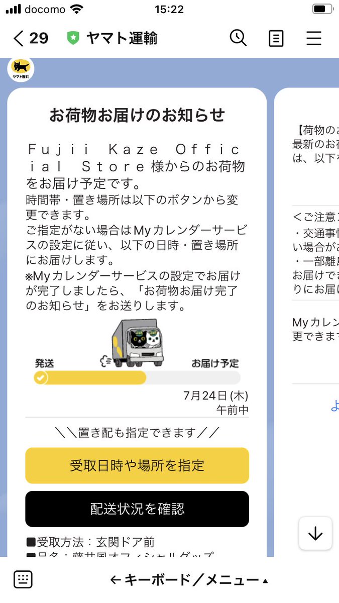 暑い毎日🥵
みなさん大丈夫ですか❓
気をつけましょうね🩵
なんと職場にエアコンがないので💦災害急の熱中症警戒アラートが出たので帰ってきました🏠
暑すぎ38℃😱💦
風くんのグッズ届いていて感激✨
暑さ一瞬飛んでいきました🥰
ありがとうございます🙏
ラゲッジタグ大切にします💓
＃藤井風グッズ