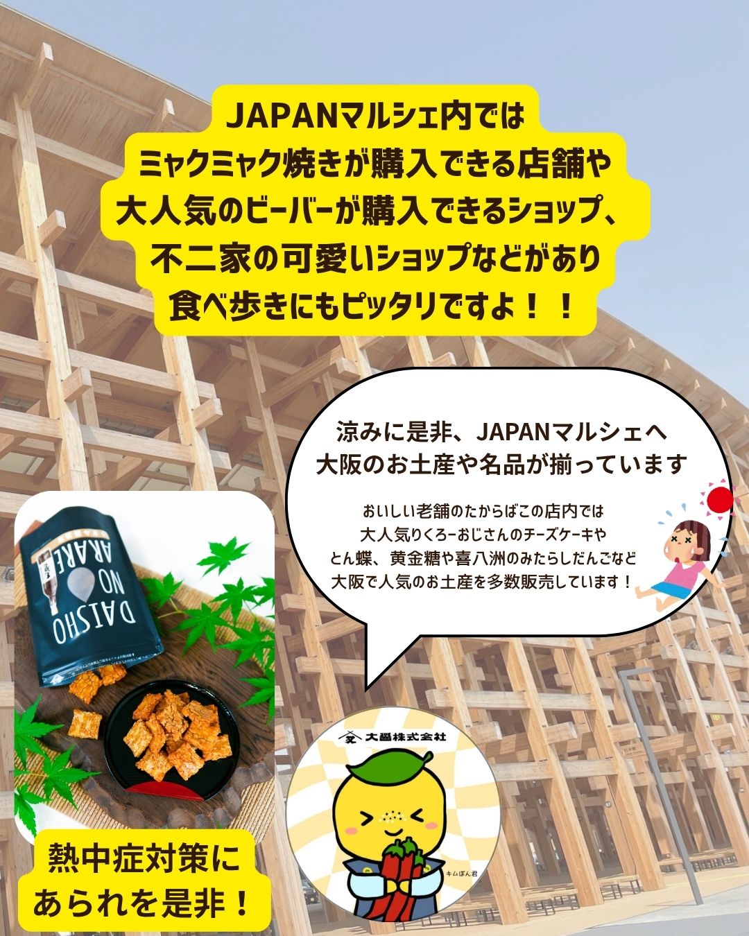 大醤株式会社【公式】 on X: 