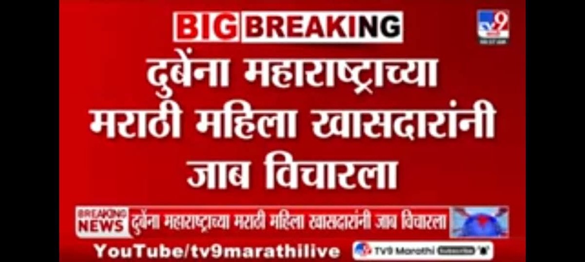 MeSiddheshRane's tweet image. जय महाराष्ट्र, जय काँग्रेस! ✊🏻