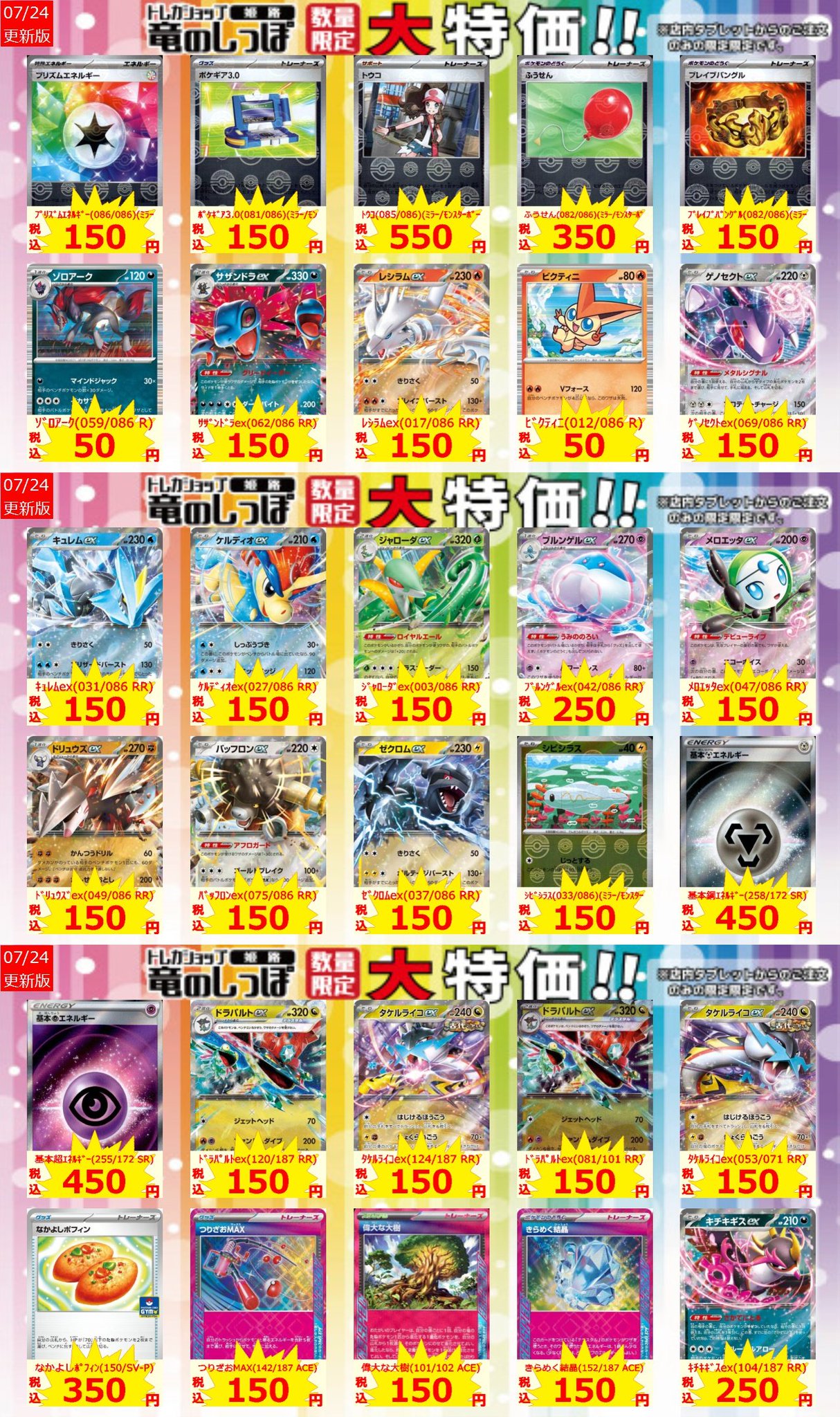 ポケモンカード ふうせん トウコ 夜のタンカ　ブルンゲル　まとめ売り ポケモンカード 汎用セット トウコ ふうせん - メルカリ