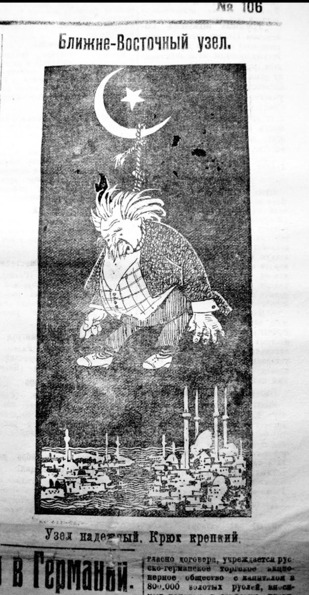 Çanak Krizi sonrasında Lloyd George'un başbakanlıktan istifasını gösteren Rus karikatürü. Karikatürün altında "düğüm sağlam, kanca sağlam" yazıyor.