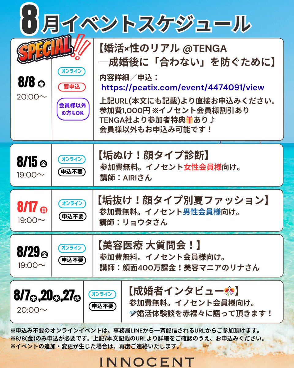 ✴︎ご成約品✴︎フォロワー様 おまとめ同梱包 イベント割引 10点 結婚相談所イノセント on X:
