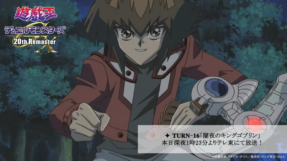 【最安値！】ねんどろいど 遊戯王 GX 5D‘s 遊城十代　不動遊星 未開封 最安値!]ねんどろいど 遊戯王 GX 5D's 遊城十代 不動遊星 未開封