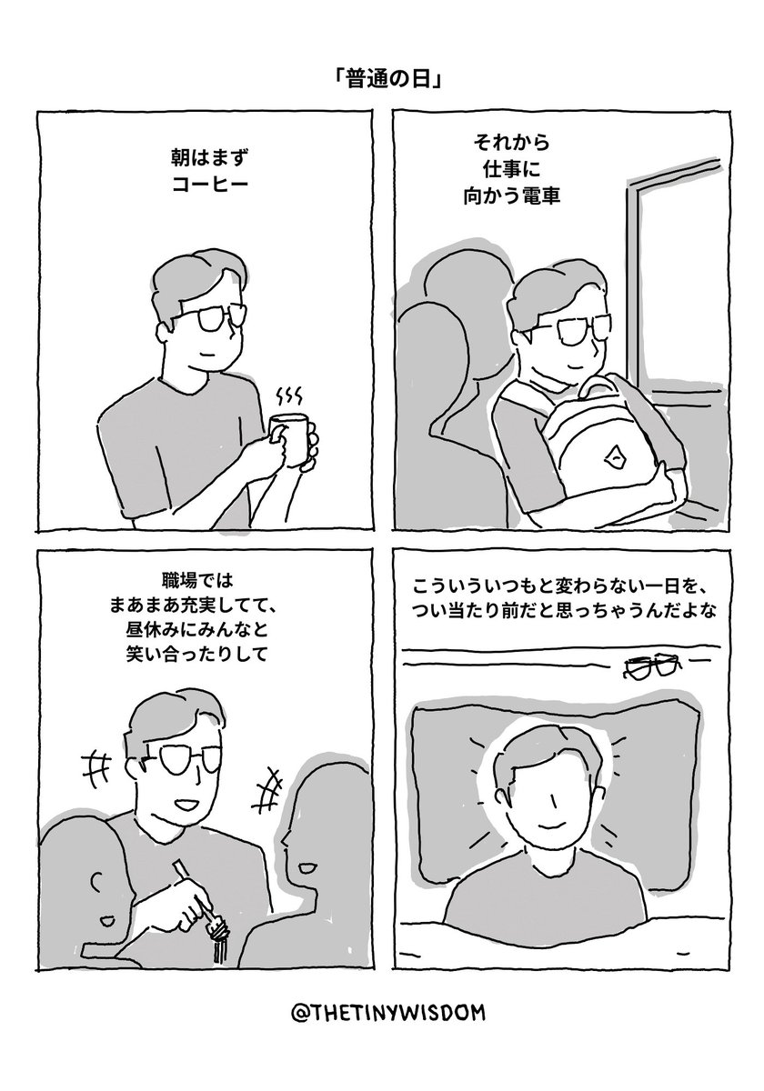 thetinywisdom's tweet image. Sometimes, I forget that having a routine is a blessing.
ルーティンあるって、実はめっちゃありがたいのに、たまに忘れちゃうんだよね。