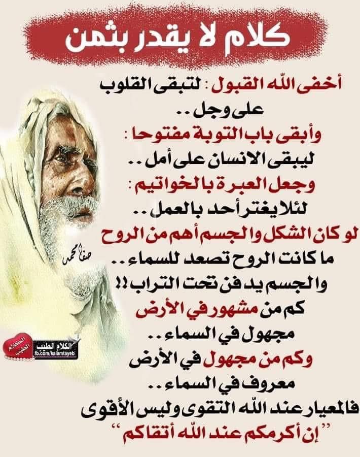 عن أبي هريرة رضي الله عنه  في الحديث القدسي [ قال الله عز وجل : إذا تحدث عبدي بأن يعمل حسنة فأنا أكتبها له حسنة ما لم يعمل . فإذا عملها فأنا أكتبها بعشر أمثالها ]