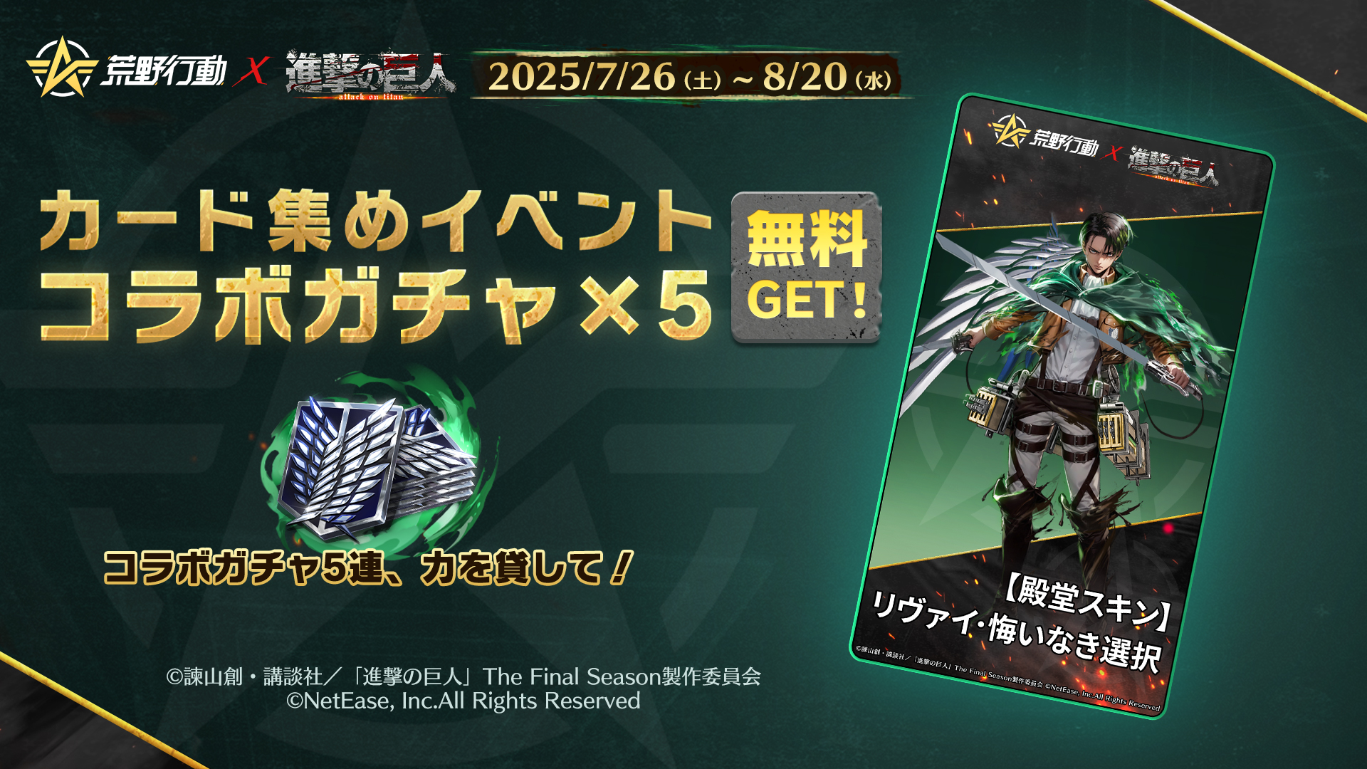 荒野専用プログラム S33ガチャ＆バトルパス全貌公開！誰でも無料でDX銃器が貰える神