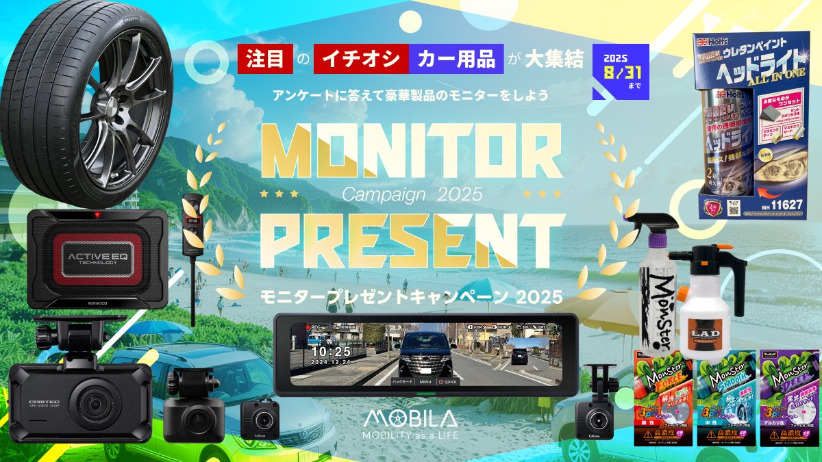 goodyear_jp's tweet photo. MOBILAモニタープレゼントキャンペーン開催中！
日本グッドイヤーからはフラッグシップタイヤ
EAGLE F1 ASYMMETRIC 6！！
気になっていた方は、ぜひご応募ください。
キャンペーンサイトはこちらです↓
https://t.co/sJeEKFLX1h https://t.co/yVdMiNXaql