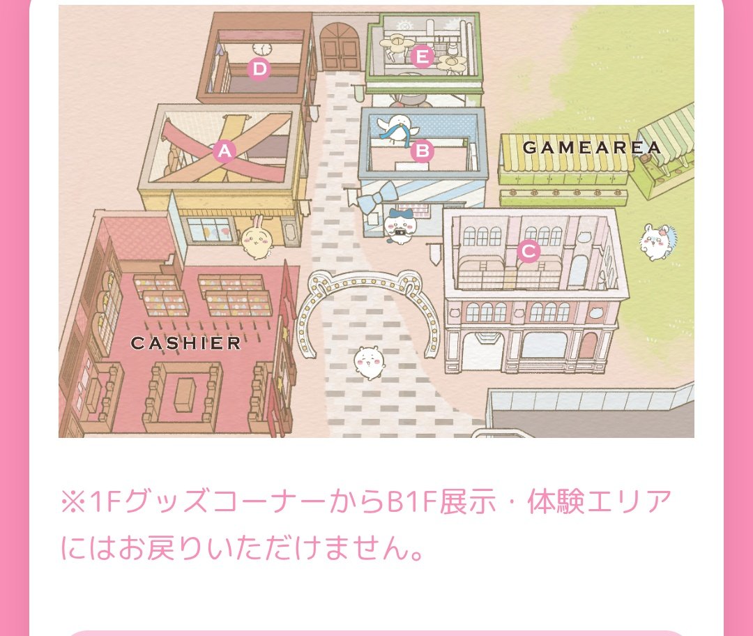 meprgame's tweet image. ちいかわパーク、1階から地下には戻れないから実質1フロアだけ
再入場も不可
展示エリアはフォトスポットだけでアトラクションとかは無いかも...
これで3500円は高いなぁ