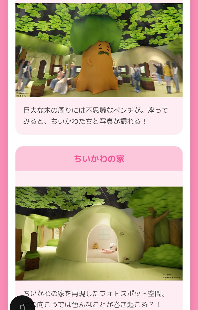 meprgame's tweet image. ちいかわパーク、1階から地下には戻れないから実質1フロアだけ
再入場も不可
展示エリアはフォトスポットだけでアトラクションとかは無いかも...
これで3500円は高いなぁ