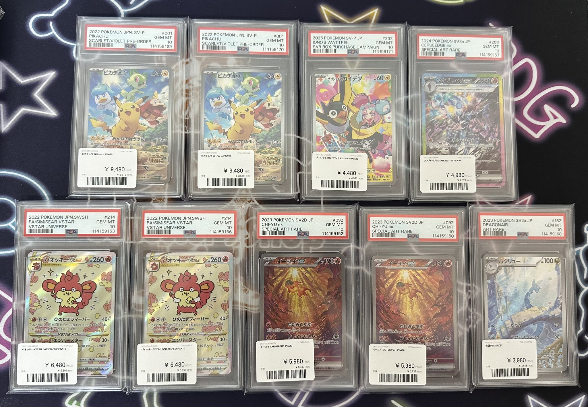 ポケモン - ポケモンカード　PSA10 まとめ売り大特価！ 最高取引額は約4億3,900万円のリザードン！「ポケモンカード
