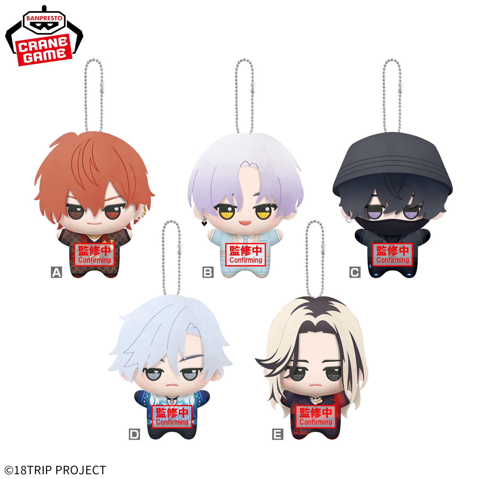 エイトリ　18TRIP 可不可　アクスタ　缶バッジ　コースター　ちびぐるみ　特典 エイトリ 18TRIP 可不可 アクスタ 缶バッジ コースター ちび