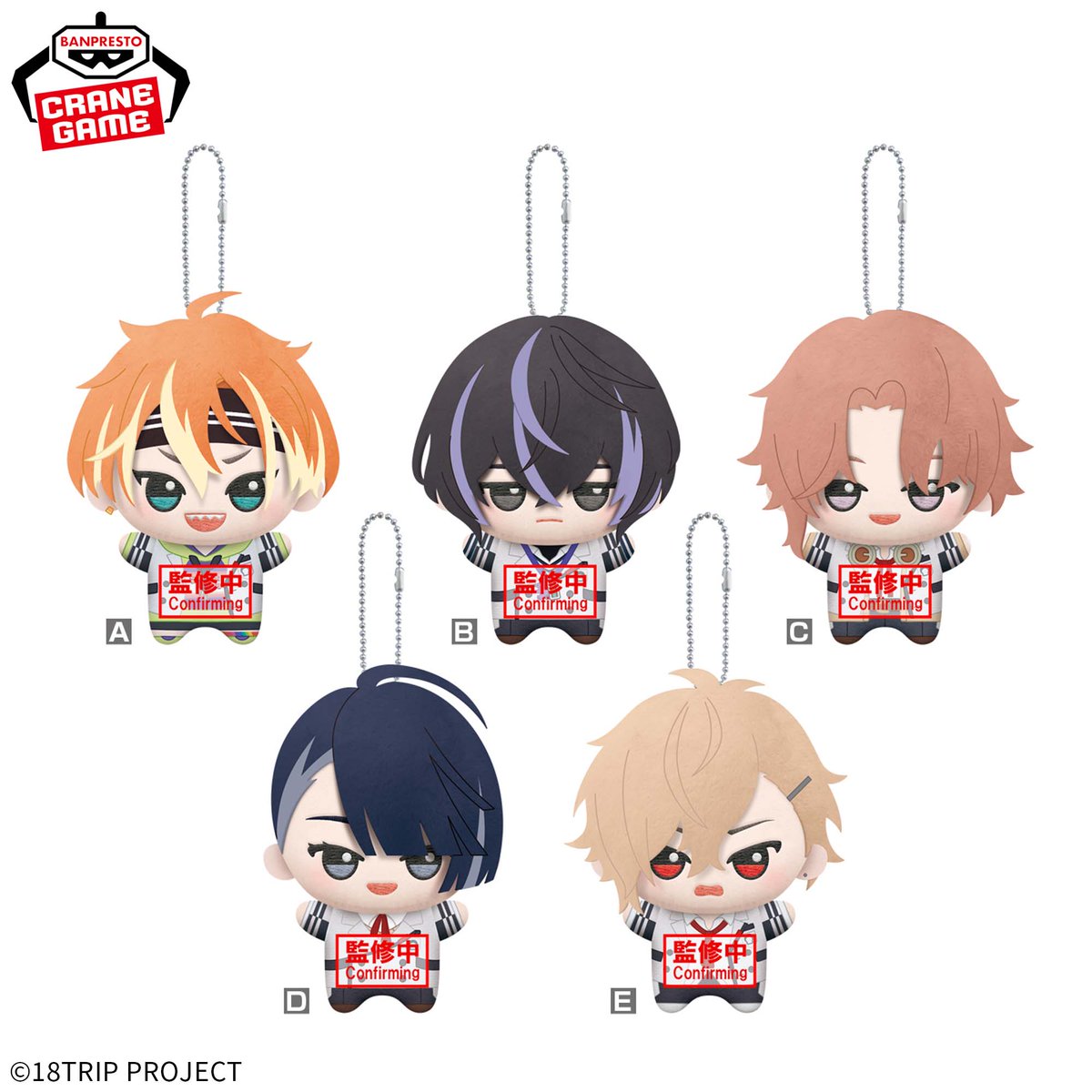 プライズ情報】 『18TRIP』ちびぐるみ 第二弾の朝班と昼班2025年11月