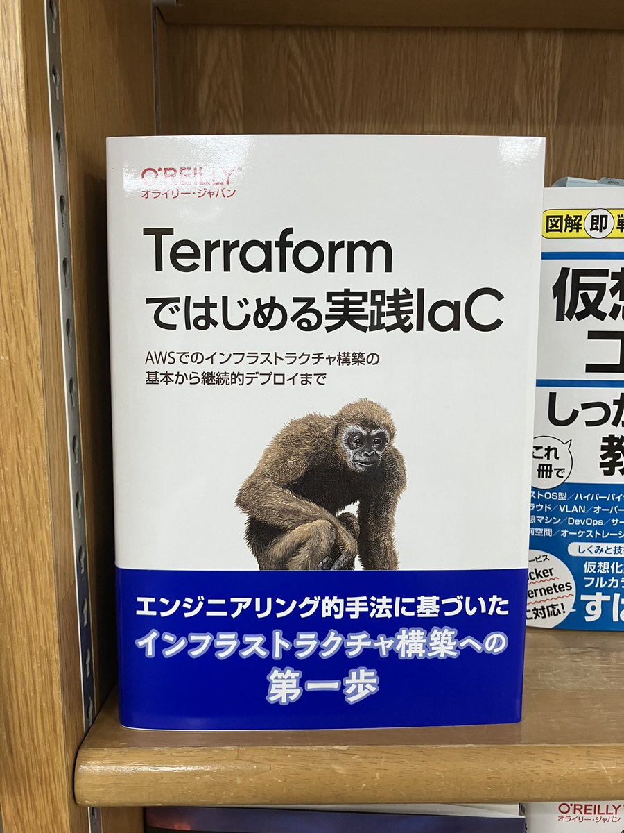 junkudo_ike_pc's tweet image. 7/24新刊:ISBN978-4-8144-0013-3 オライリー・ジャパン『Terraformではじめる実践IaC』伊藤太斉、藤原涼馬 著 30冊入荷