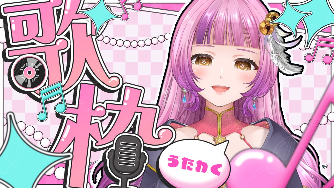桜杜音結姫🌸⛩👑天然石御守り制作中✨ on X: 