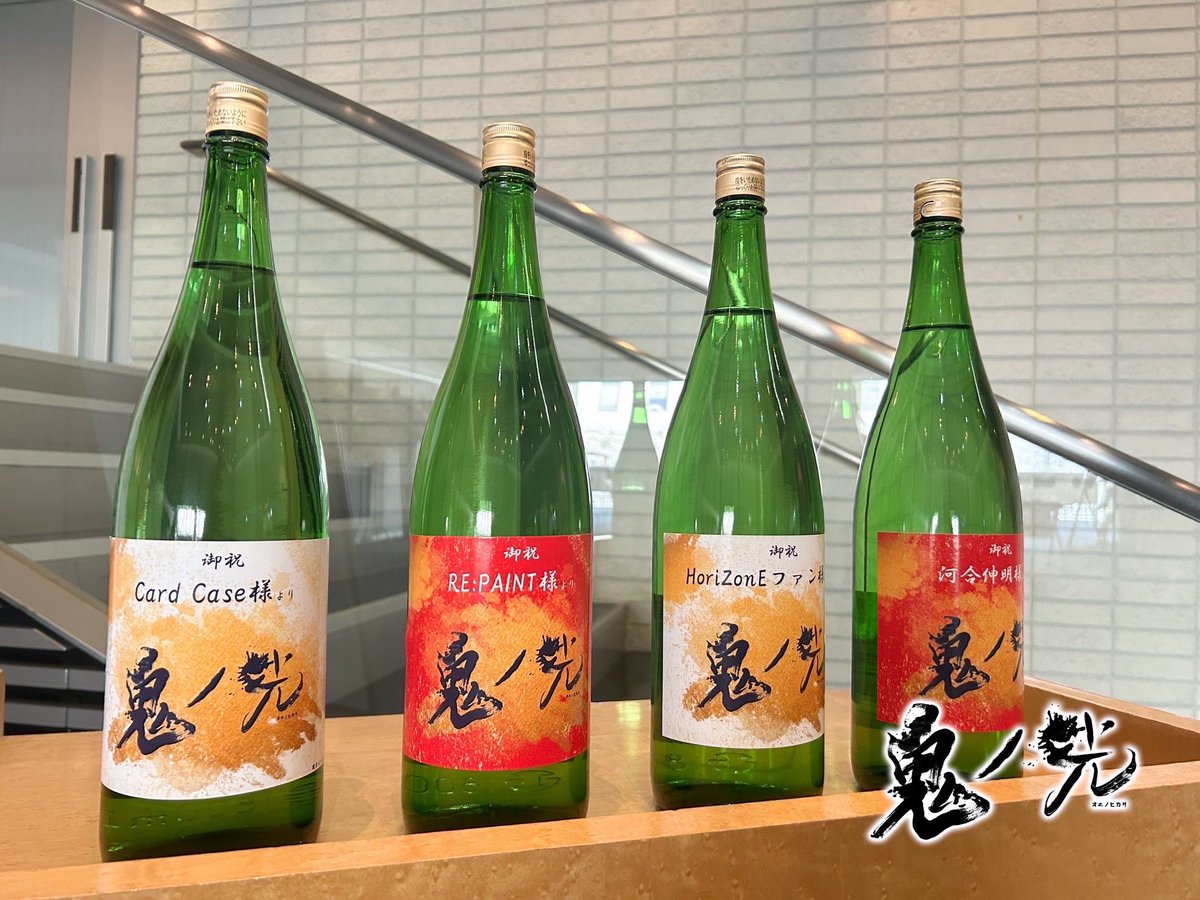 Jacabal8's tweet image. #鬼ノ光
終演し三日経ち返し作業も終え
これから感謝を込めクラウドファンディングの御礼の準備を進めさせていただきます‼️
八月から返礼品の発送🚚
フォトブックは十月発送予定📕
お手元に届くまでもう暫くお待ち下さい。
3,135,500円のご支援をいただいた事、改めて御礼申し上げます🙇♂️