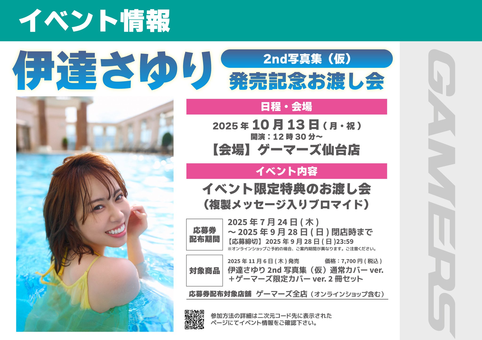 さゆり様☆確認用 69471-31-