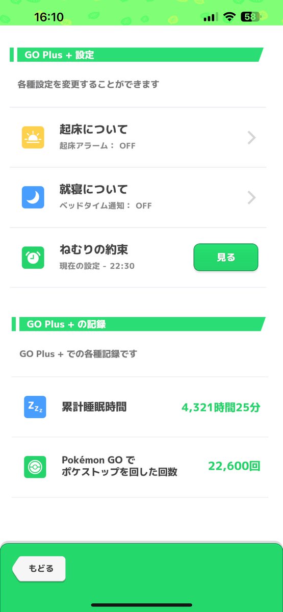 Y_asunaro's tweet image. #ポケスリ2周年をいっしょに 
goプラ買うの遅かった割にめちゃ寝てます