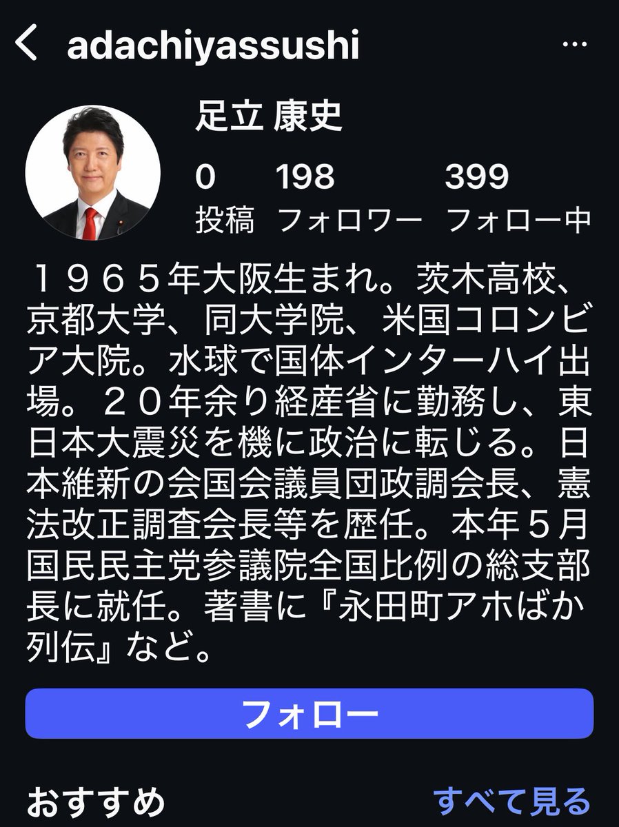 nekonotebenri's tweet image. インスタ偽アカウント情報です