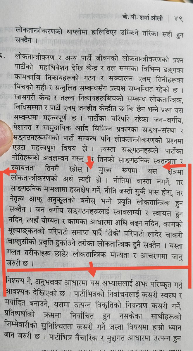 टीके प्रवृत्तिबारे केपी शर्मा ओलीले यसरी लेखेका थिए ।