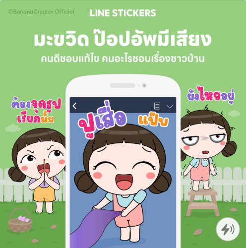 mr.khao รับทำStickerLine tweet media