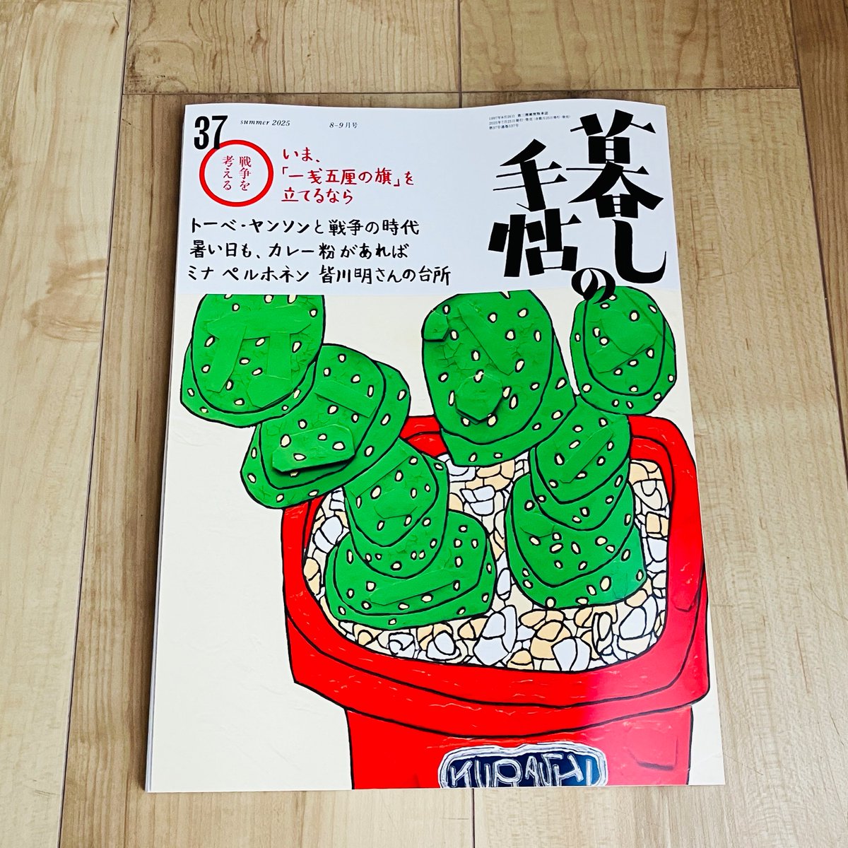 古賀及子　初期作品10冊 ちょっと踊ったりすぐにかけだす | 古賀 及子 |本 | 通販 | Amazon