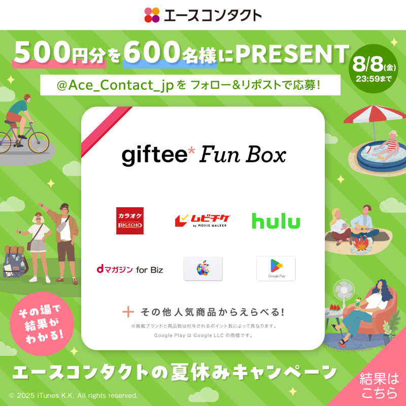 Ace_Contact_jp's tweet photo. ⋱その場で抽選結果がわかる‼️⋰
🎆エースコンタクトの夏休みキャンペーン🎆

500円分のデジタルギフト が
抽選で6️⃣0️⃣0️⃣名様に当たる🎁

【参加方法】8/8(金)まで💨
①@Ace_Contact_jp をフォロー
②この投稿をリポスト🔃
③👇の画像をタップして結果を確認

📝応募規約
https://t.co/ijxL6vQp8g