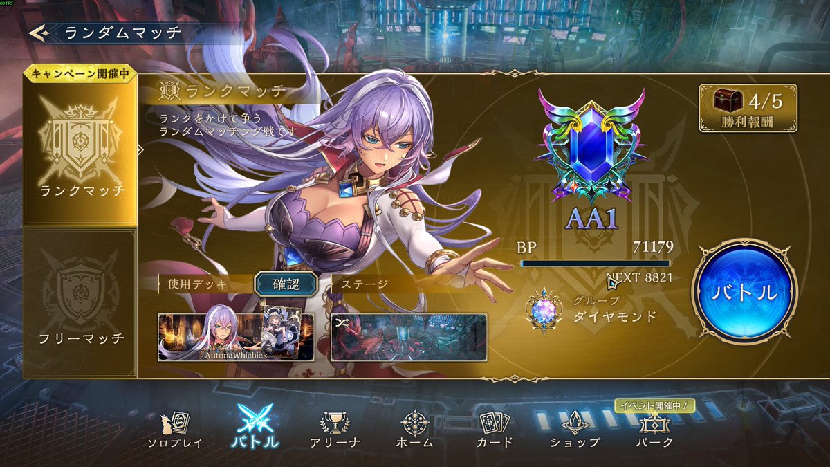 AutoNaChick's tweet image. 対ウィッチ以外はそこそこ勝てる。事故はもうしゃあない。とりまダイヤ乗れたので満足