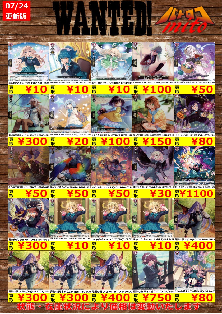 七彩の架け橋 ルクシェイル　RRR　ヴァンガード