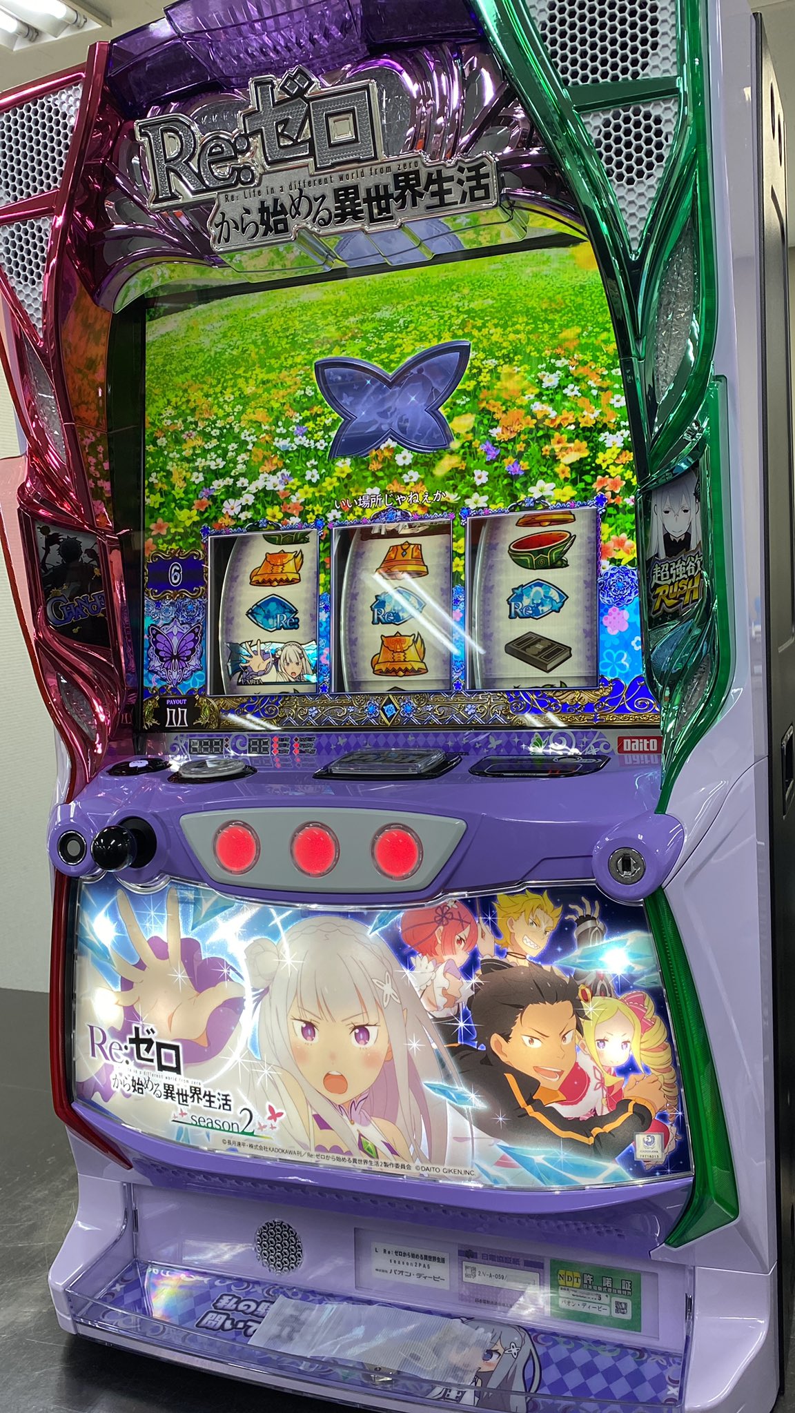 パチスロ　実機　Re:ゼロ スマスロ遊技用ユニット取り付け済み L Re：ゼロから始める異